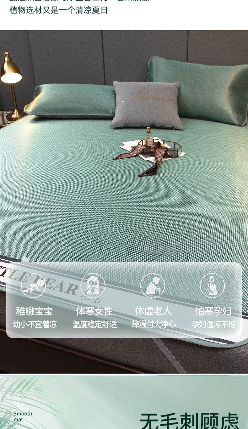 夏凉席冰丝席夏季凉席三件套可机洗空调席家用冰凉席床单冰藤席详情11