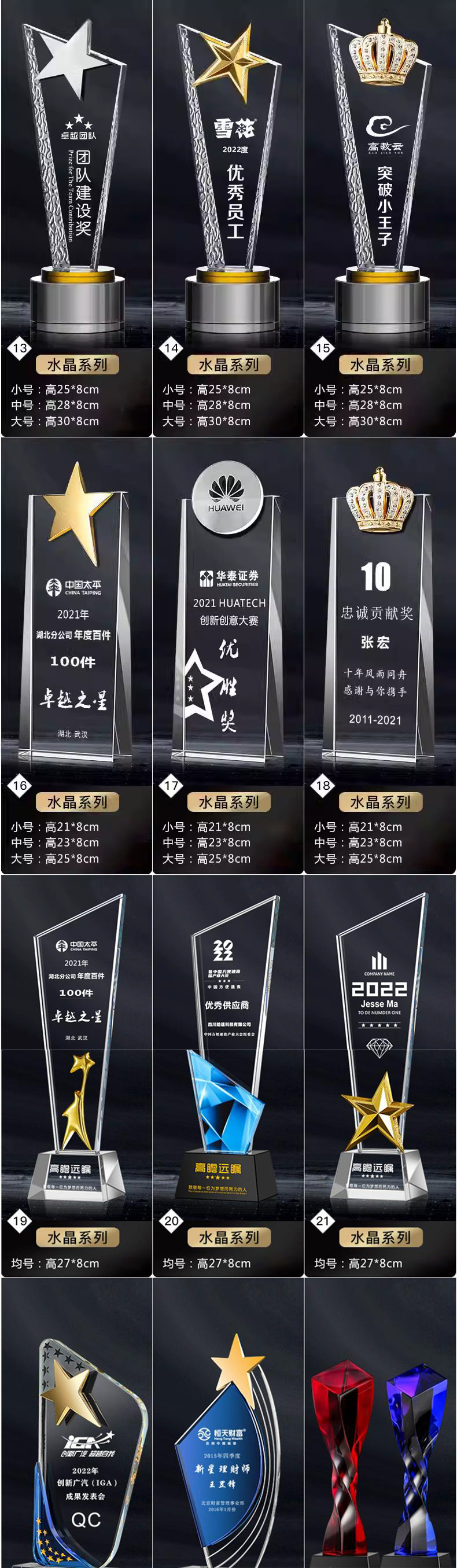 新款奖杯水晶树脂奖杯金属木制刻字奖杯舞蹈比赛年会优秀员工颁奖详情12