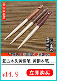 Retro rosewood pens, business gifts, wooden pens for conferences, wooden pens for making enterprise logos, wholesale in stock pic 21