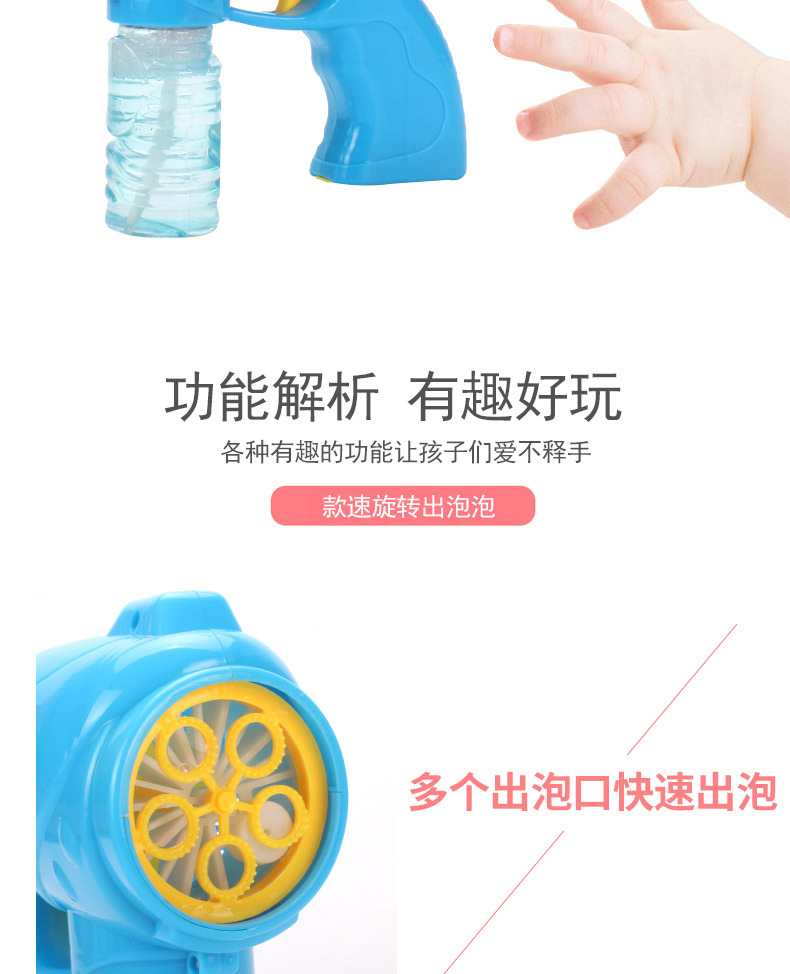 电动5孔泡泡枪详情_04.jpg