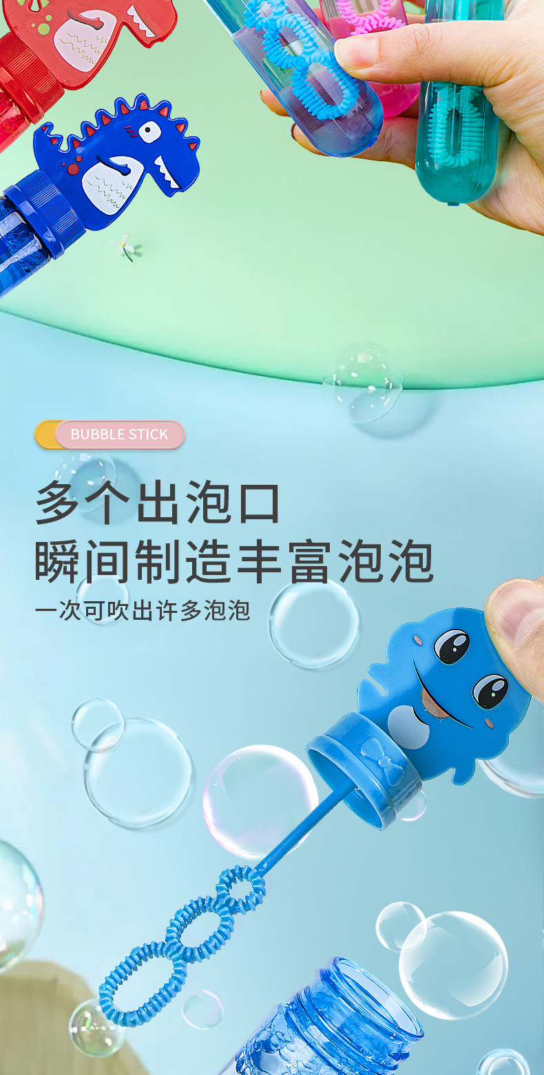 儿童卡通动物迷你泡泡棒恐龙吹泡泡黄鸭泡泡器泡泡水棒批发摆地摊详情15