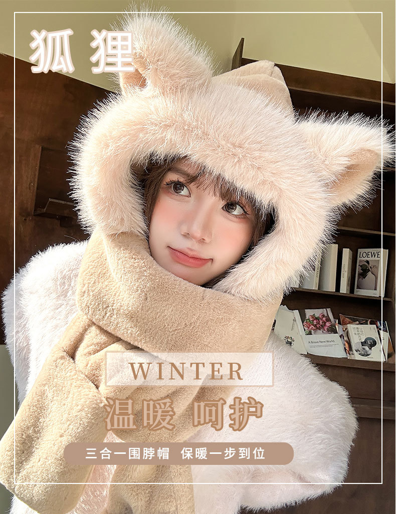 新款狐狸帽子围巾三件套一体冬季防风保暖毛绒帽子围巾手套三合一详情1