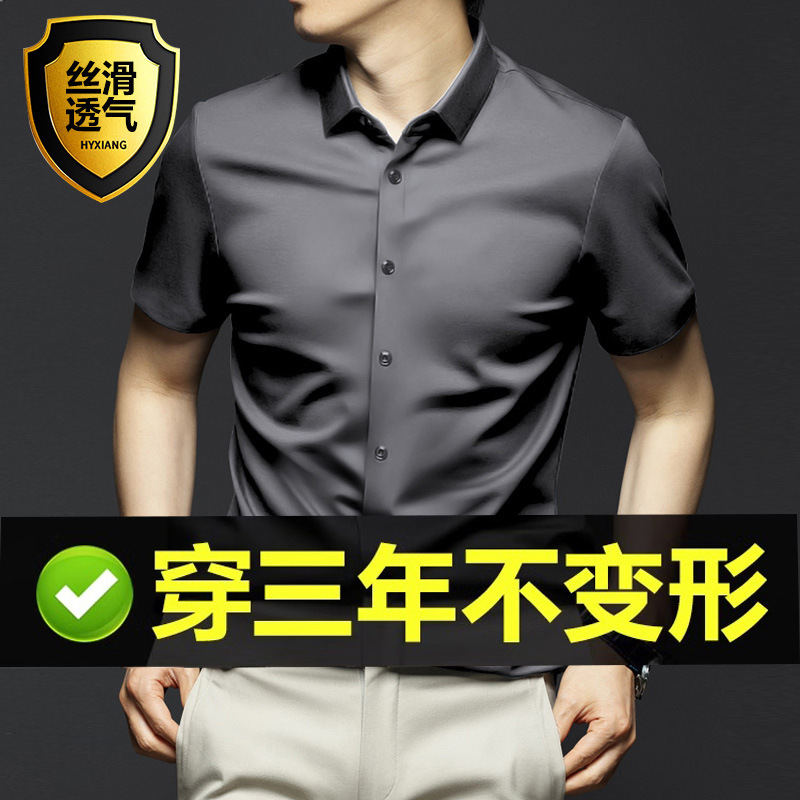 高级感男士衬衫长袖商务休闲免烫男衬衫纯色衬衣职业装厂家批发详情3