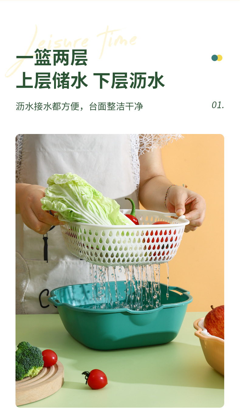 多功能塑料沥水篮八件套厨房加厚双层洗菜盆洗水果篮漏水篮滤水筐详情4