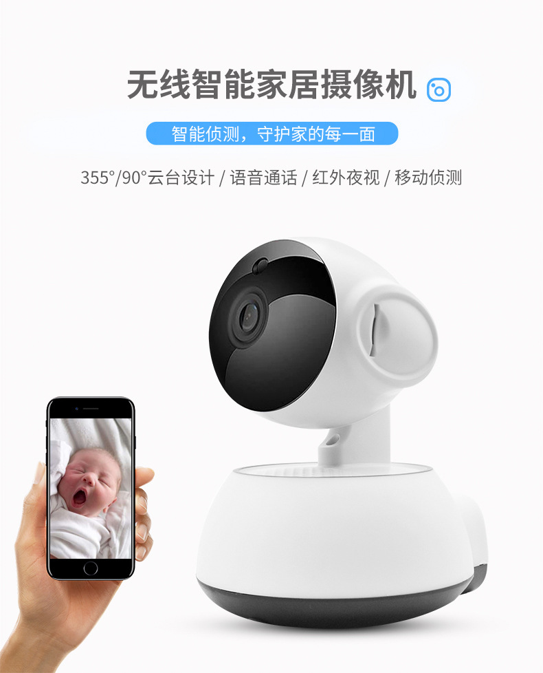 摄像头家用wifi监控器高清夜视ip camera跨境代发远程监控摄像头详情1