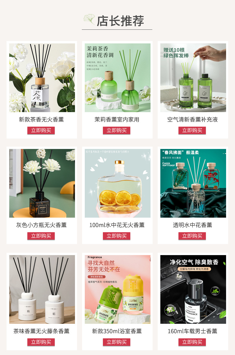 透明水中花香薰室内家用持久留香卧室房间香水卫生间空气清新剂详情1