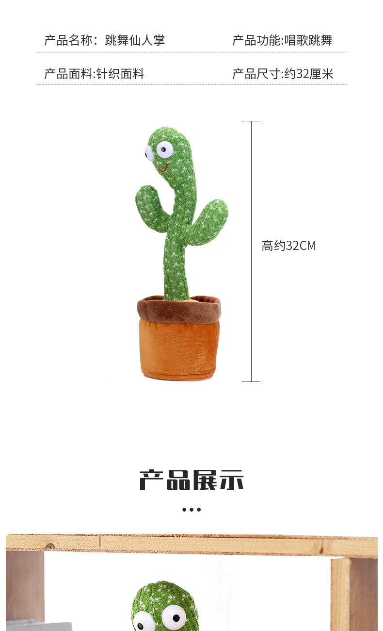 Temblando de bailar con la red del rojo cactus deformar deformar cactus a moverse a cantar bailar cactus juguetes pic 15
