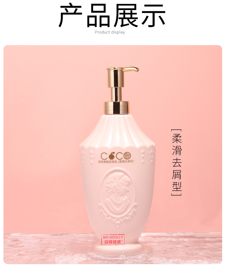 批发贵族香水沐浴露持久留香补水保湿润肤控油去屑止痒清爽洗发水详情10