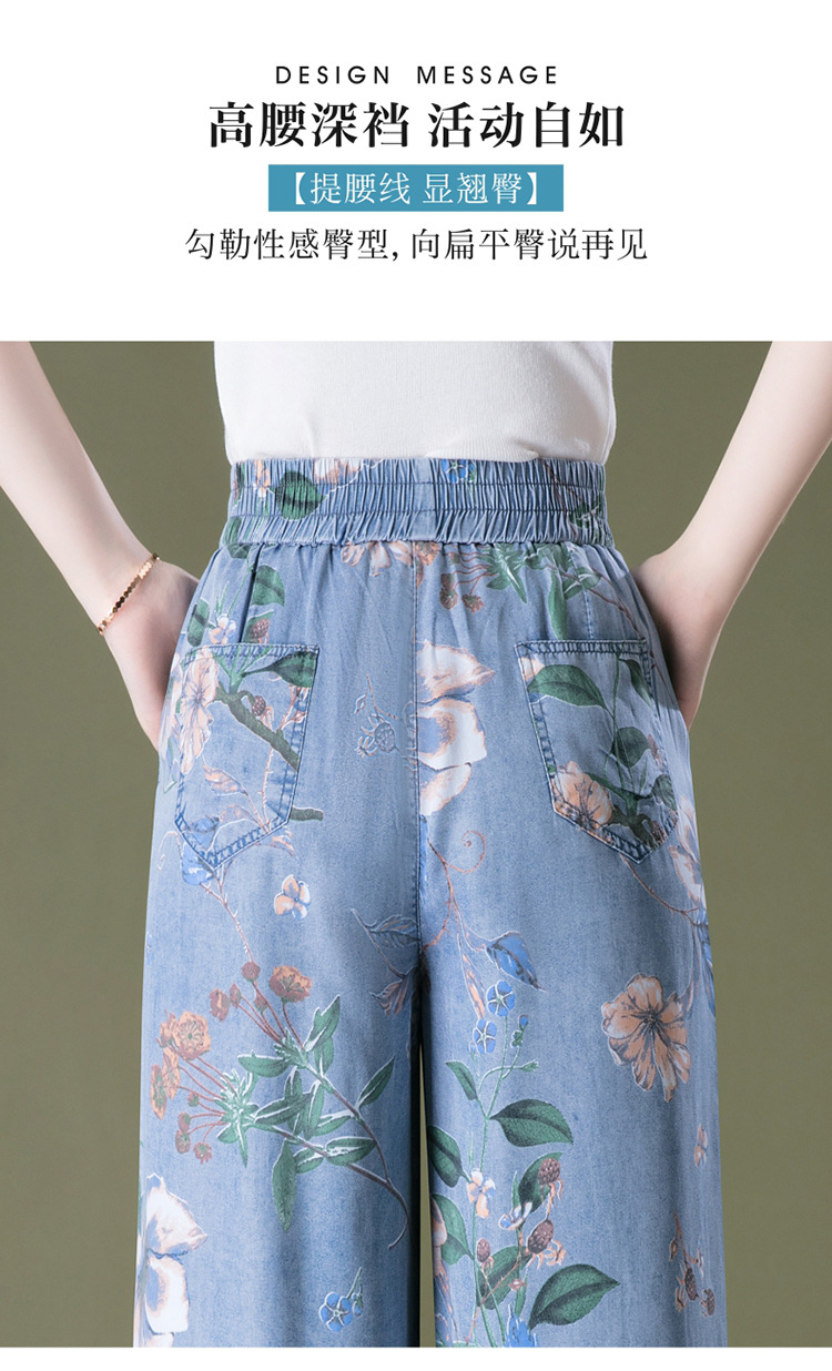 9258天丝牛仔裤阔腿裤九分中年女裤花裤子中国风妈妈裙裤夏季凉爽详情10