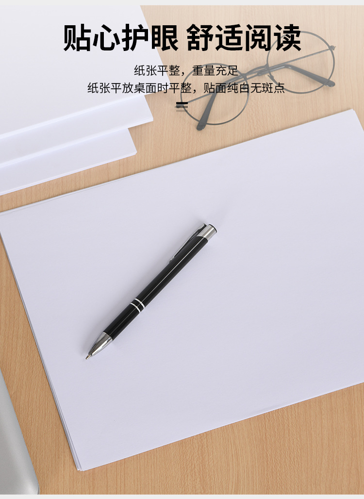 A4打印纸70g复印纸办公用品草稿纸批发整箱厂家直销白纸500张一包详情6
