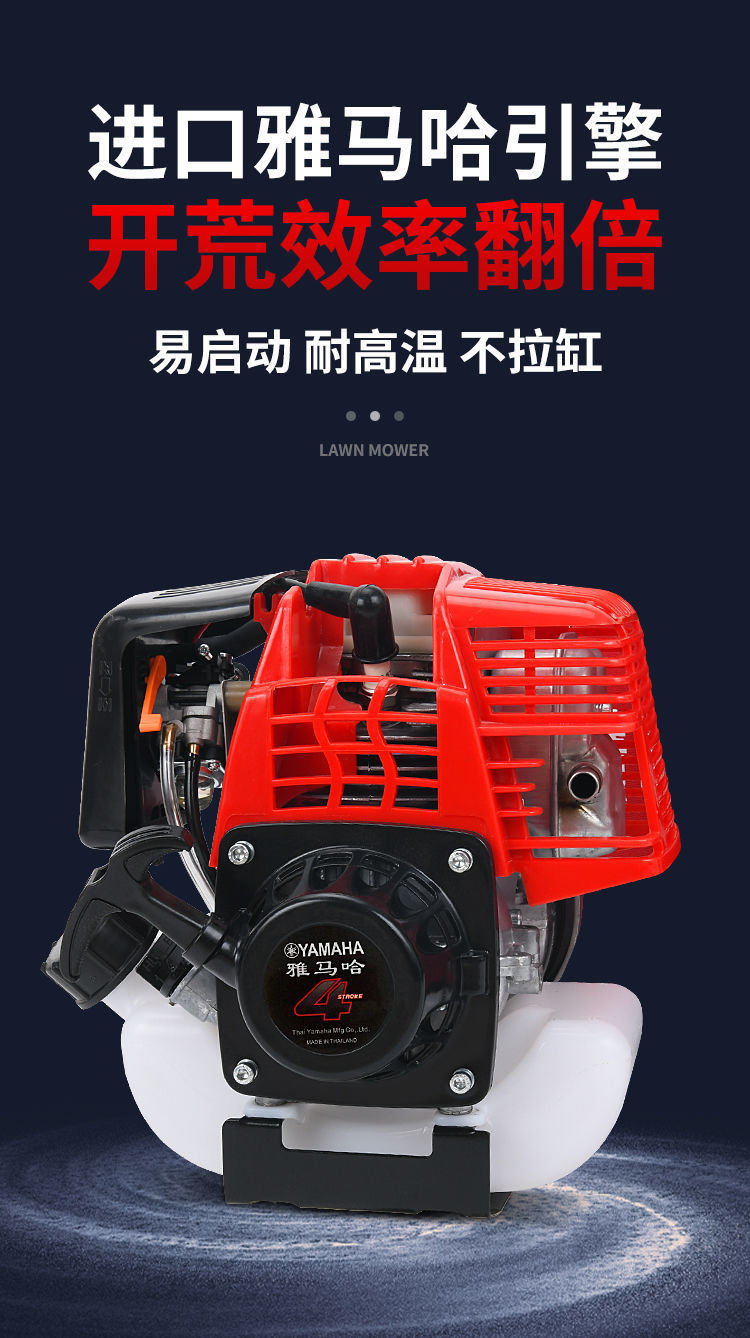 日本进口雅马哈割草机四冲程背负式多功能小型家用松土锄草收割机详情6