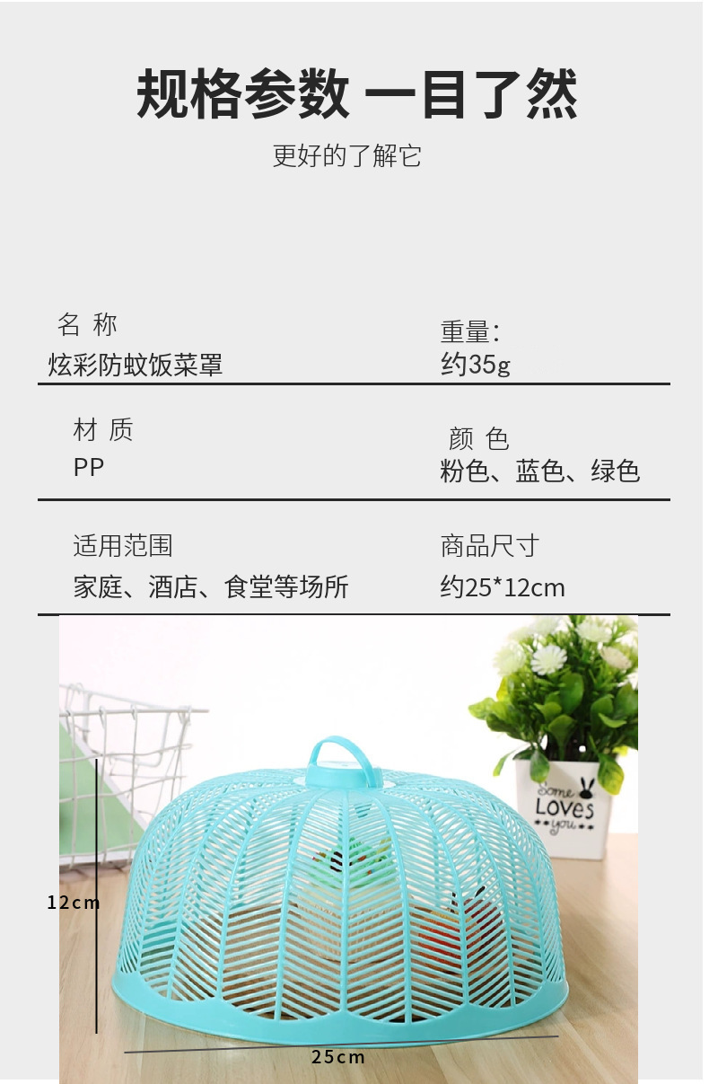 Colorful plastic dining table covers, meal covers, kitchen summer fly and insect-proof vegetable covers, round covered vegetable covers, food covers pic 1