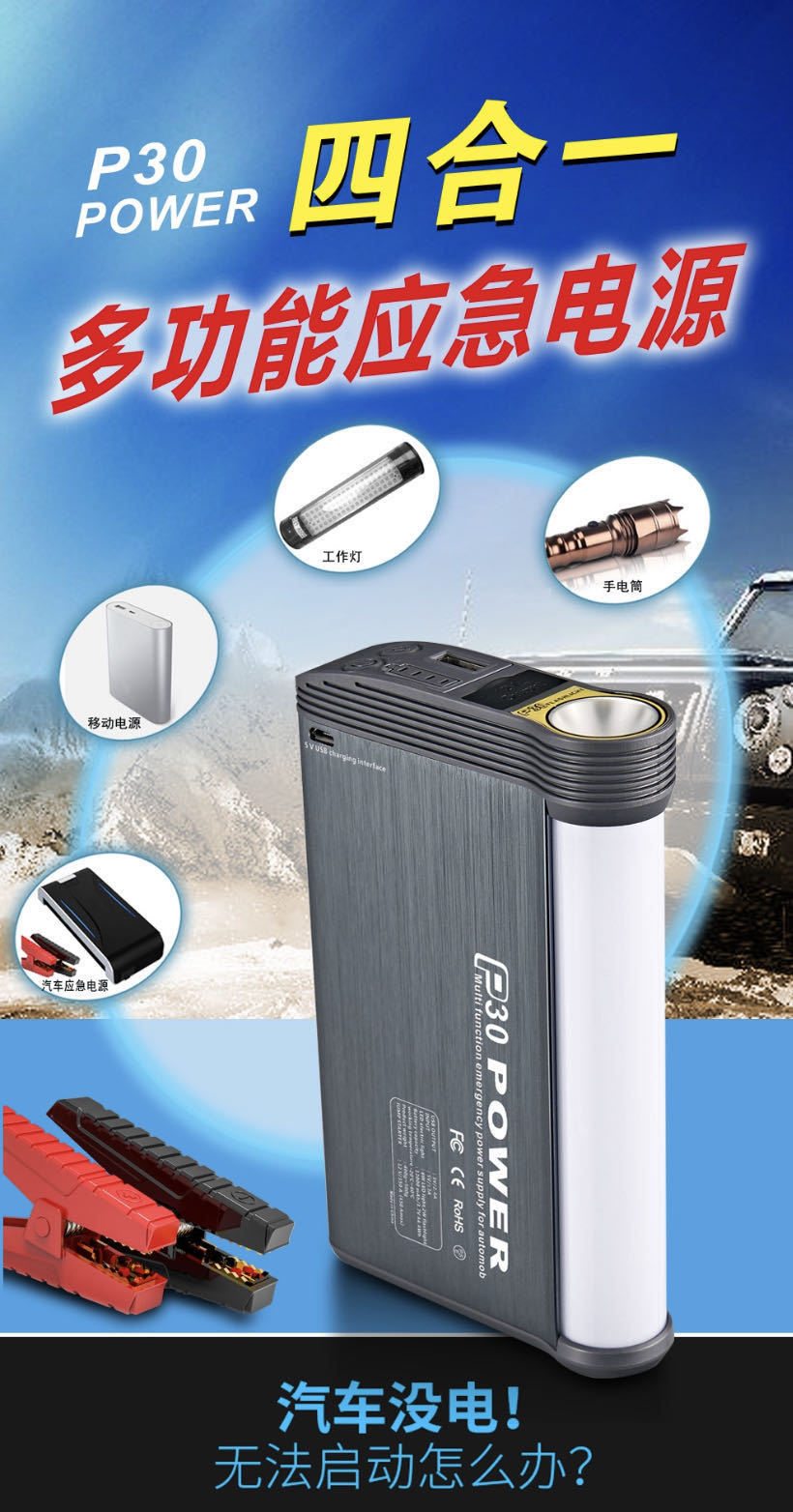 12V emergency start power supply for cars, multi-functional mobile rescue power bank, and battery pool pic 2
