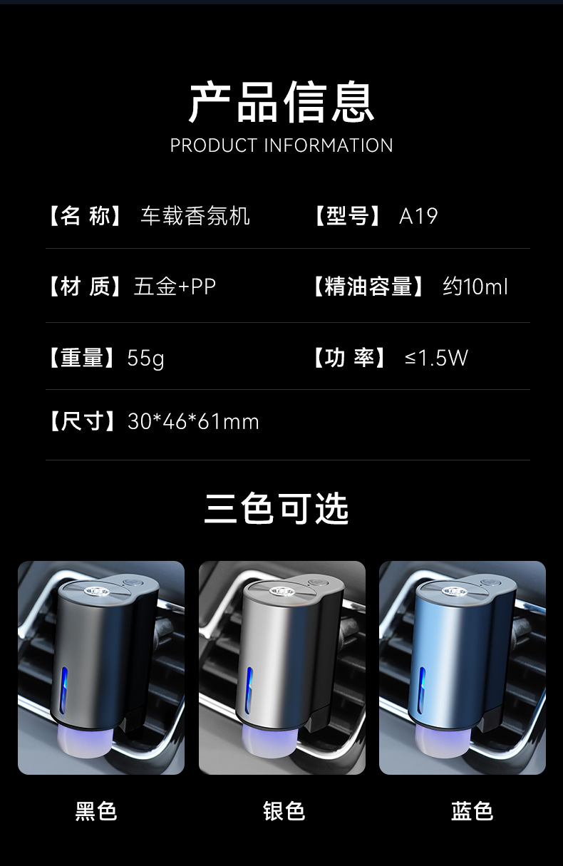 USB充电小型香薰机静音加湿精油扩散适合车载卧室便携车载香氛机详情33