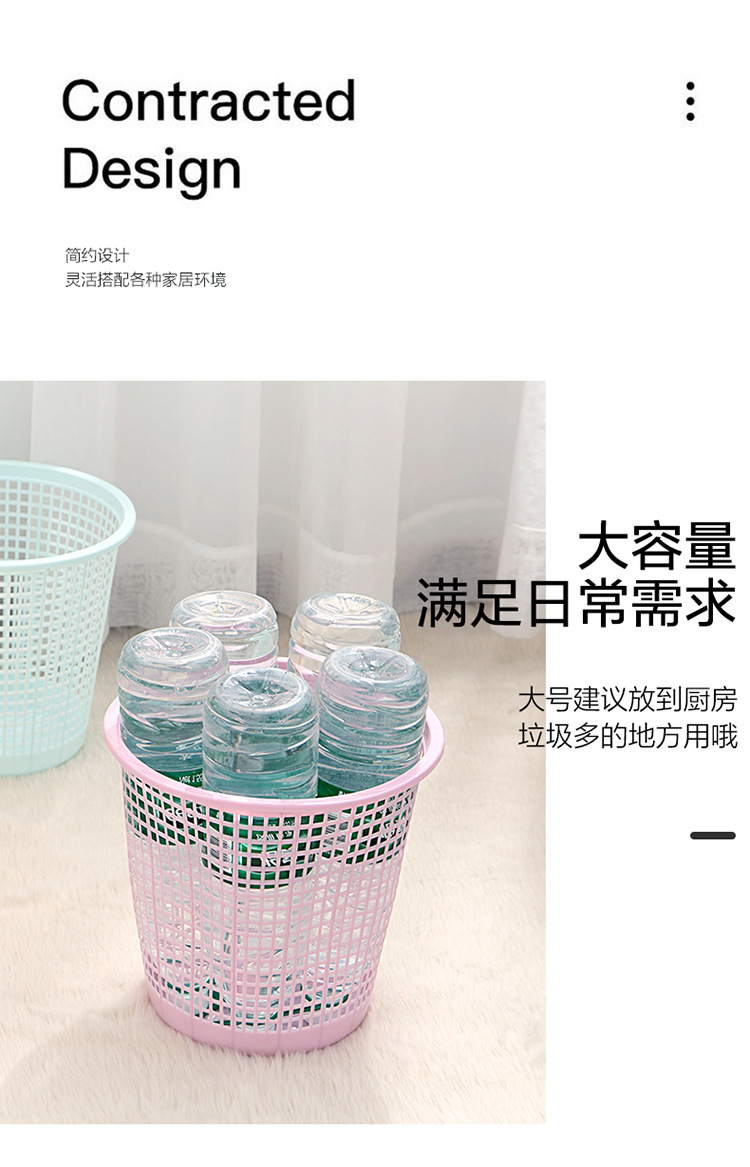 家用时尚镂空垃圾桶办公室卧室卫生间客厅无盖轻奢塑料垃圾纸篓详情9
