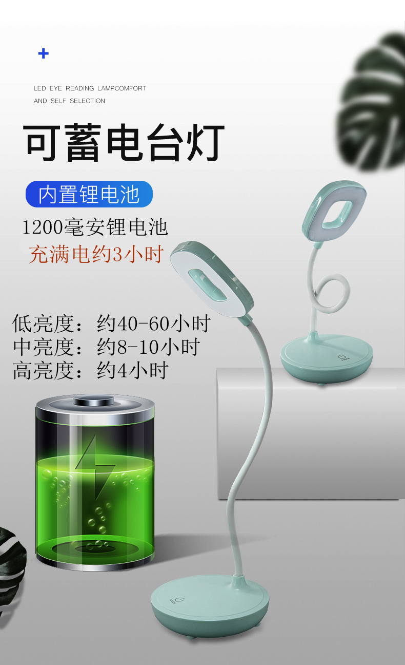 7025 书桌台灯 LED儿童护眼台灯学生宿舍学习阅读台灯USB充电详情5
