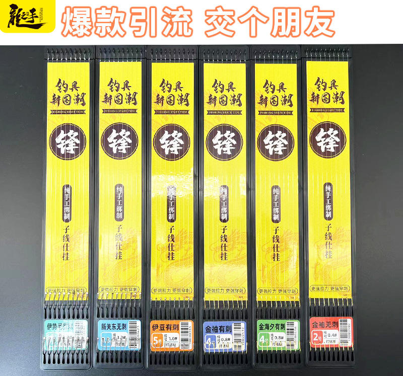 Longshou Feng sub-thread double hook finished product hook Fish hook tied finished product sub-thread fish hook sub-thread finished Iseni wholesale pic 34