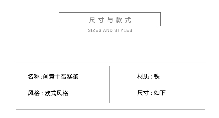 欧式主蛋糕架 婚庆蛋糕盘 黑色高脚铁艺甜品架 茶歇点心展示托盘详情3