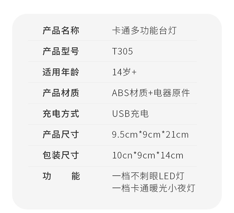 跨境萌宠兔子太空人led小台灯 儿童桌面床头灯氛围灯礼品详情13