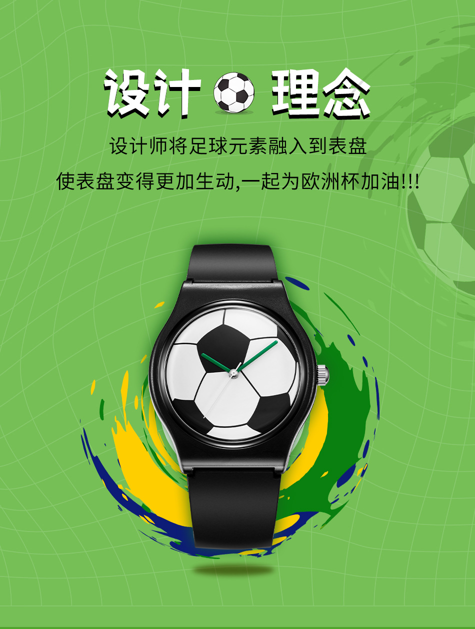 2024世界杯球迷用品防水手表饰品广州石英表足球杯元素纪念品腕表详情13