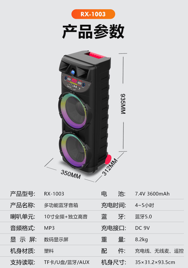 Best-selling dual 10-inch RX-1003 outdoor multi-functional mobile high-volume Bluetooth speaker and high-power basket tooth speaker pic 10