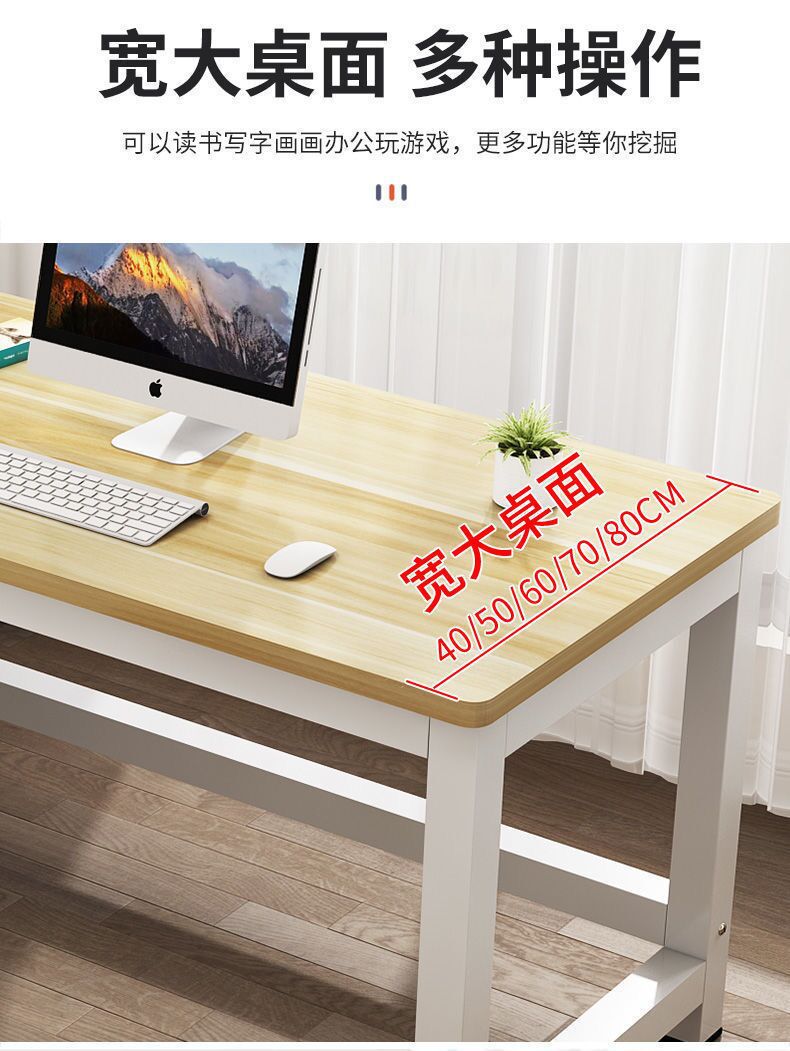 电脑桌台式简易书桌家用卧室学习桌学生小课桌简约长方形办公桌子详情5