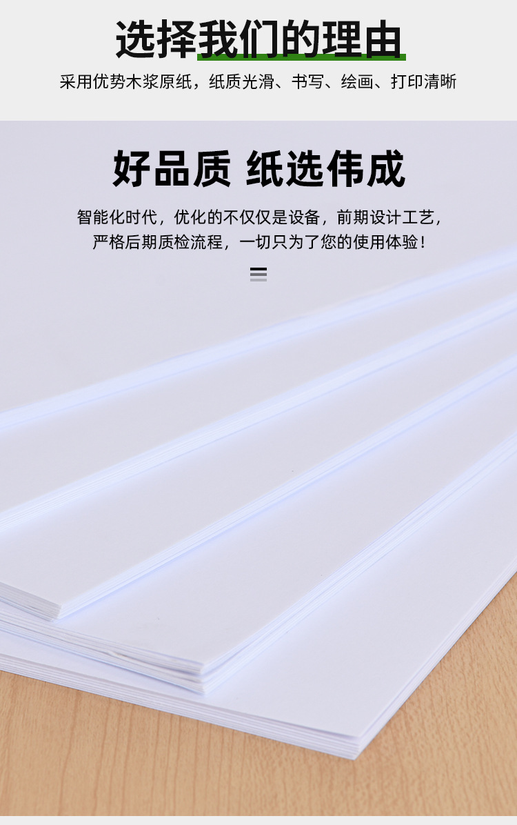 A4打印纸70g复印纸办公用品草稿纸批发整箱厂家直销白纸500张一包详情4