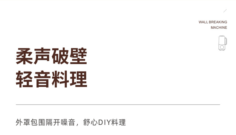 破壁机3-4人家用全自动1一2人免过滤智能豆浆机多功能榨汁料理机详情3