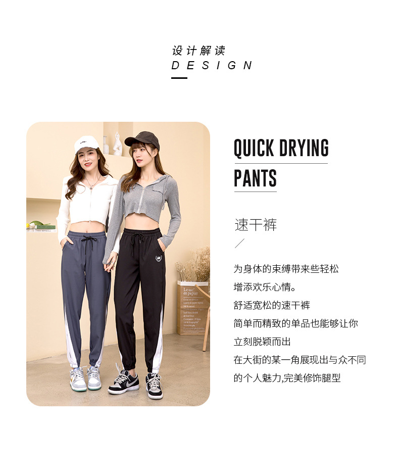 Fairy Cocoa Quick-drying Pants for men and women, triangular patchwork ice silk pants, thin, trendy, versatile, casual and sporty pic 2