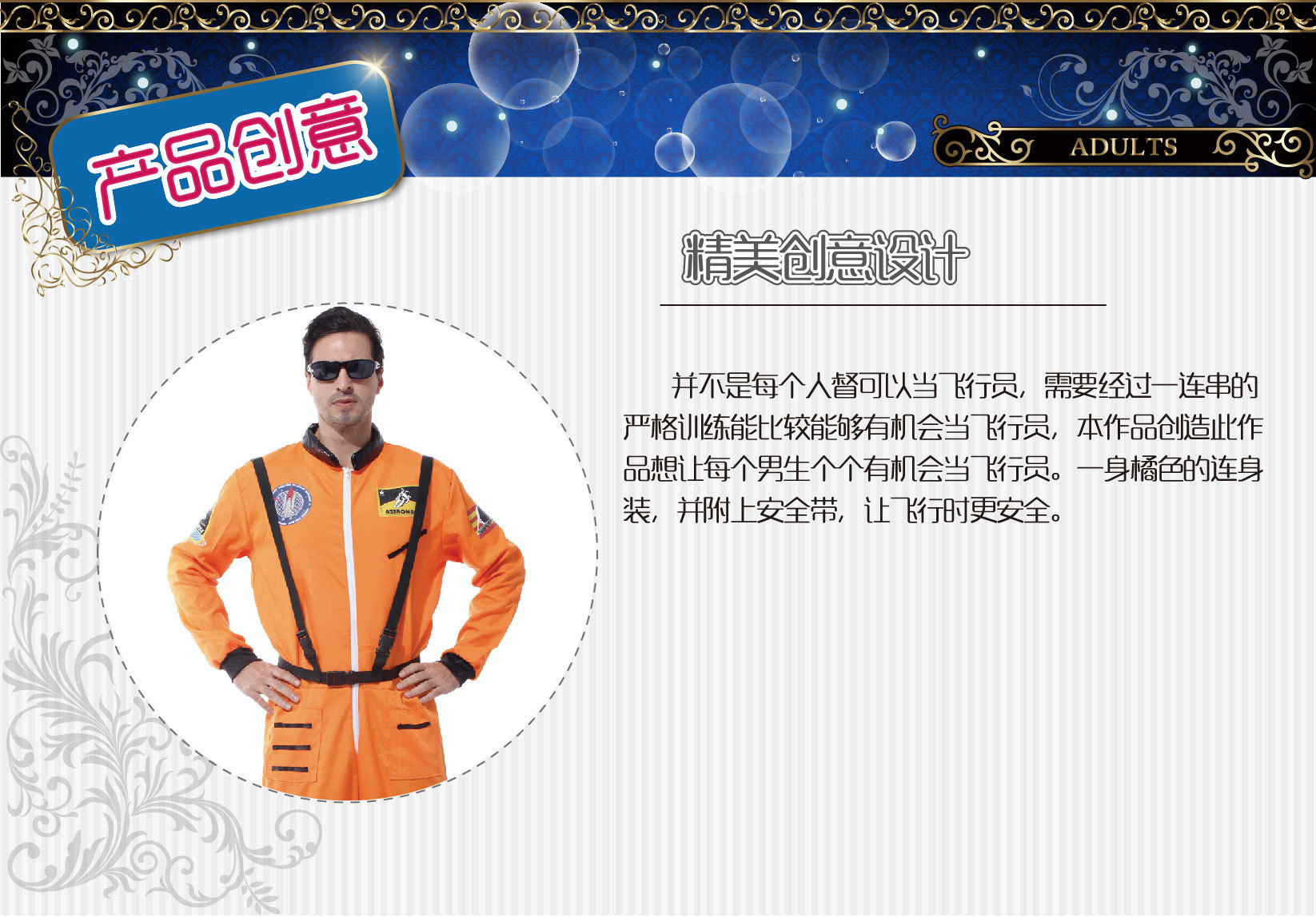 GIFTTOWER 焕佑品牌万圣节宇航员空军飞行航天员派对服装M-0051B帅气太空人成人舞台表演服装 舞台服、表演服详情1