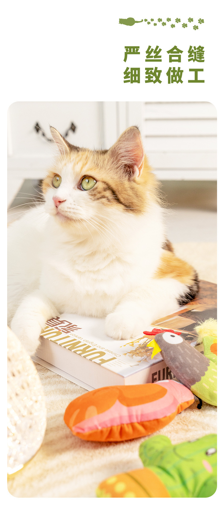 Pet Toy Forest Series Cat self-entertainment and Boredom toys, durable teething plush cat mint pet cat toys pic 7