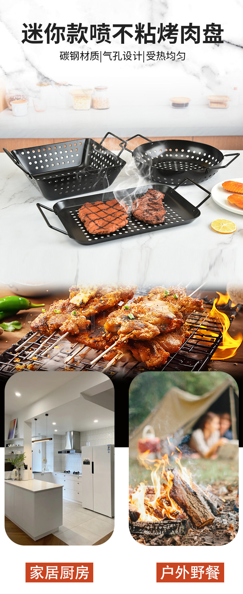 方形圆形黑色不沾漏烤盘户外BBQ烧烤盘洞洞烤肉盘详情10