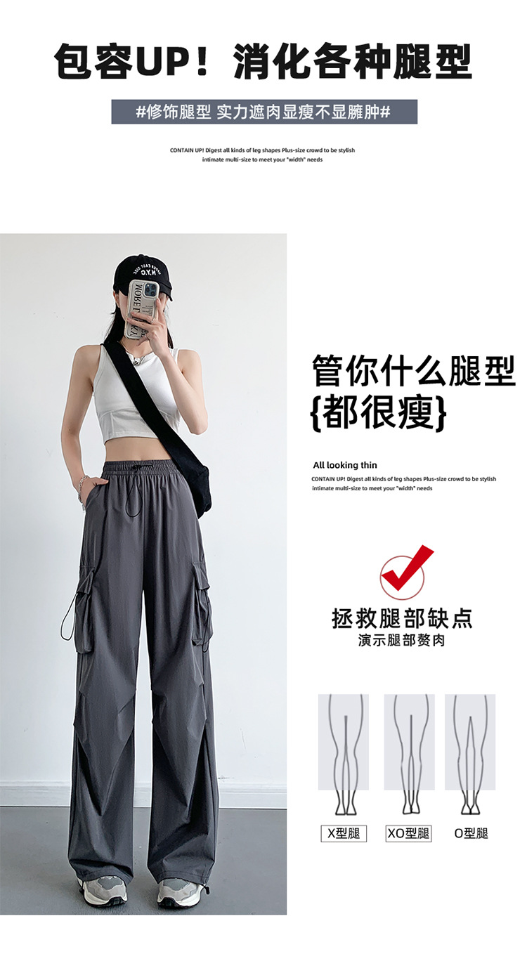 速干工装裤子女夏2024新款高腰小个子防晒显瘦降落伞冰丝阔腿裤女详情9