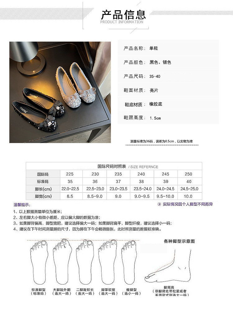2024春季新款闪闪珠亮片圆头蝴蝶结气质单鞋女芭蕾舞玛丽珍鞋女详情3