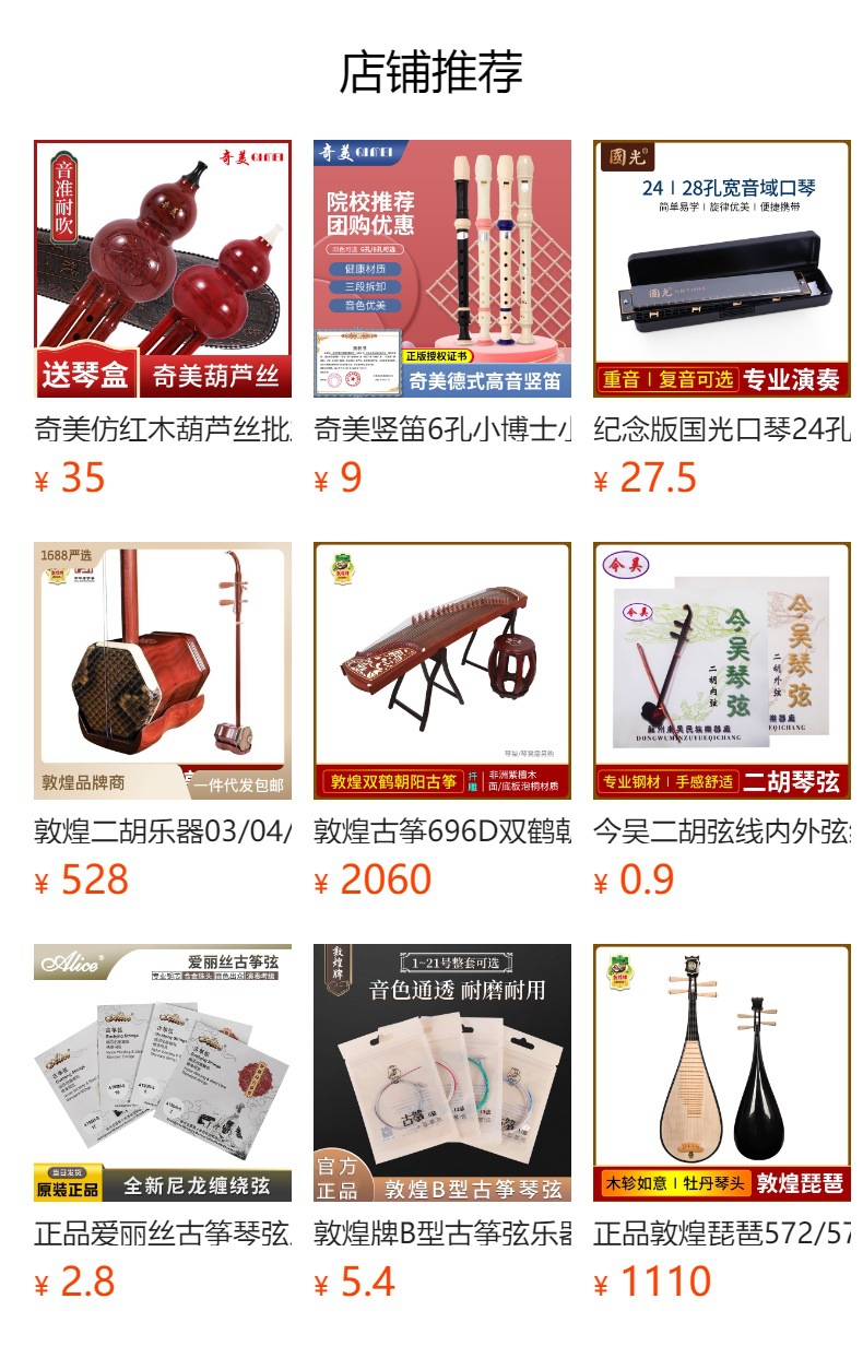 奇美口风琴官方正品32键37键学生专业演奏吹管乐器批发儿童口风琴详情11