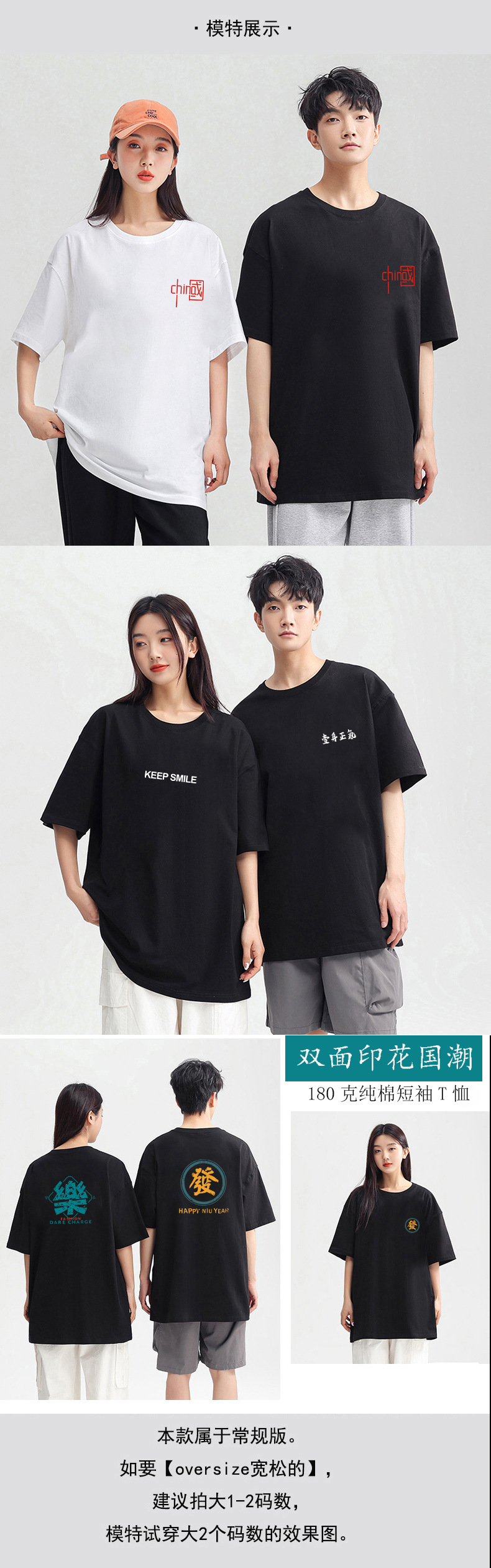 男士夏季新款国潮短袖T恤纯棉青年时尚男女宽松汗衫潮牌圆领男t恤详情9