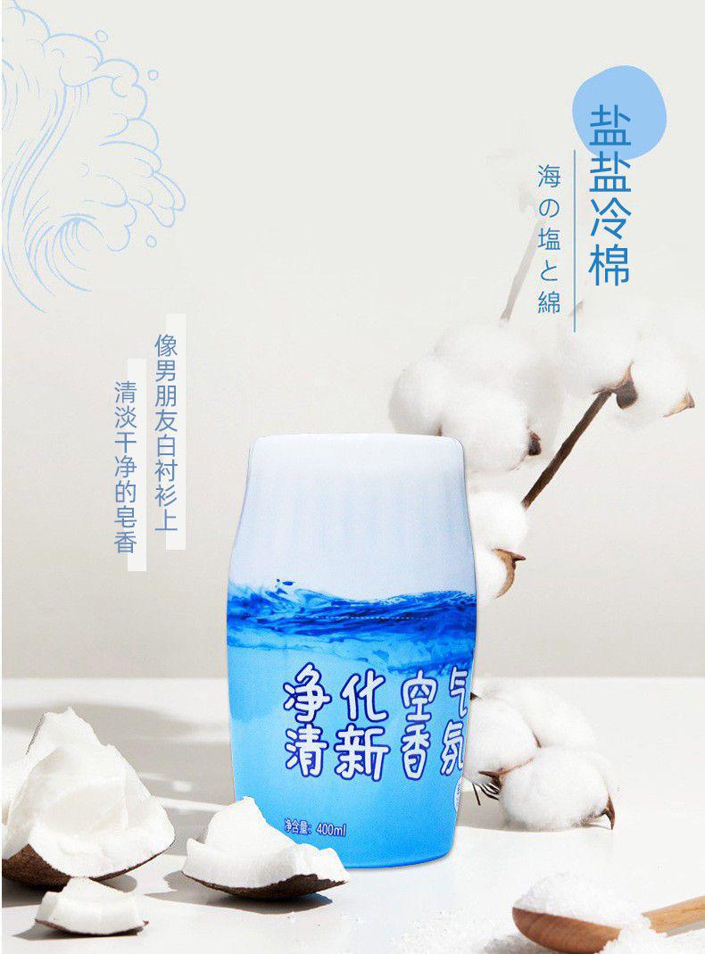 Bathroom fragrance, air freshener, household aromatherapy, indoor perfume, toilet and bathroom deodorization, room manufacturer wholesale pic 6