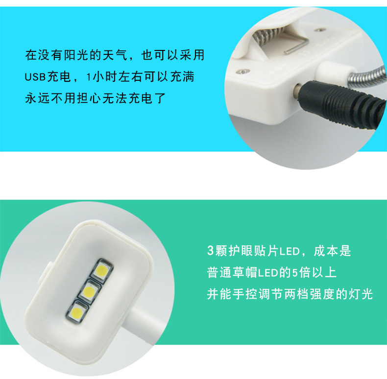 太阳能LED夹书灯学生台灯USB充电阅读灯 学生台灯USB充电阅读灯详情14