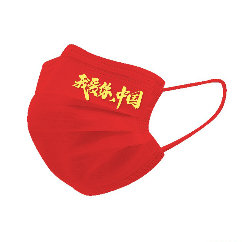 新潮中国风防尘防护红色我爱你中国口罩三层非一次性儿童口罩详情3