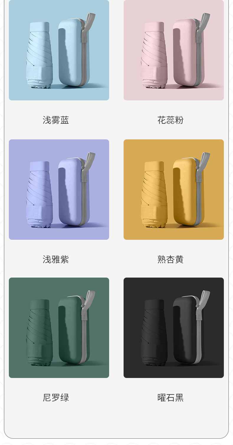 Ultra-light pocket five-fold umbrella, sunshade, sun protection, UV protection, small and portable custom advertising umbrella, folding pic 39