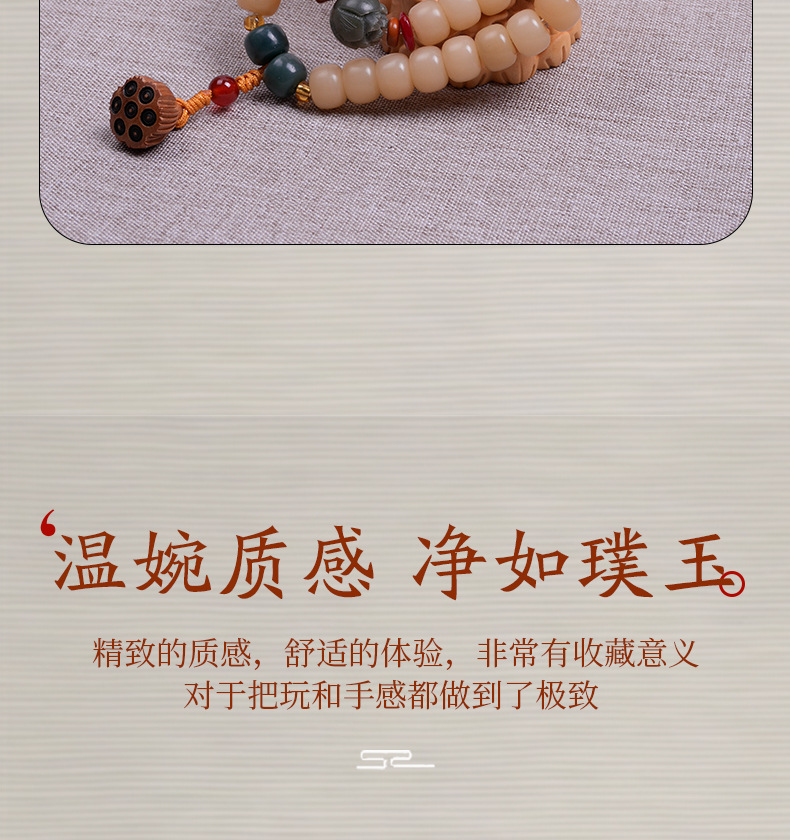 普陀山奶豆菩提手串正品莲蓬手链盘玩饰品男女生手持佛珠念珠礼物详情8