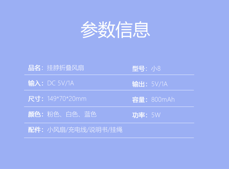 USB充电手持小风扇 桌面办公便捷口袋小户外迷你折叠挂脖风扇详情11