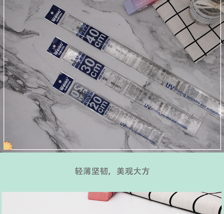 炜搏 创意学生直尺透明简约塑料尺子学生绘图工具平行尺量角器详情4