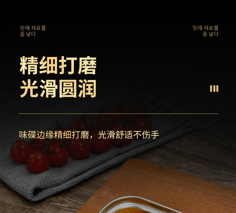 304不锈钢蘸料碟调味碟韩式烤肉火锅蘸酱碟分格调料酱油醋碟味碟详情13