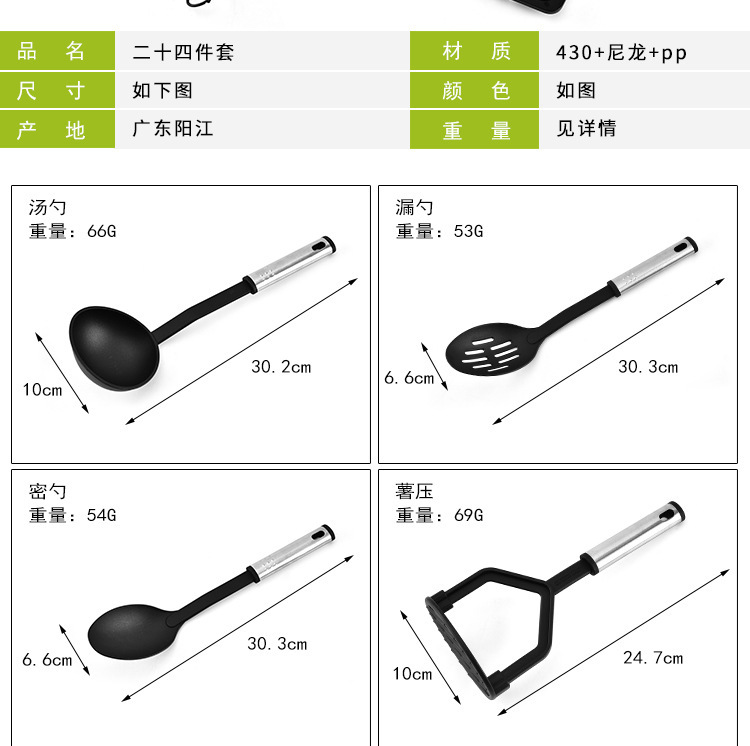 Wholesale nylon stainless steel household kitchenware, cooking spatulas and spoons, cooking utensils, complete sets of kitchen tools for cooking pic 16
