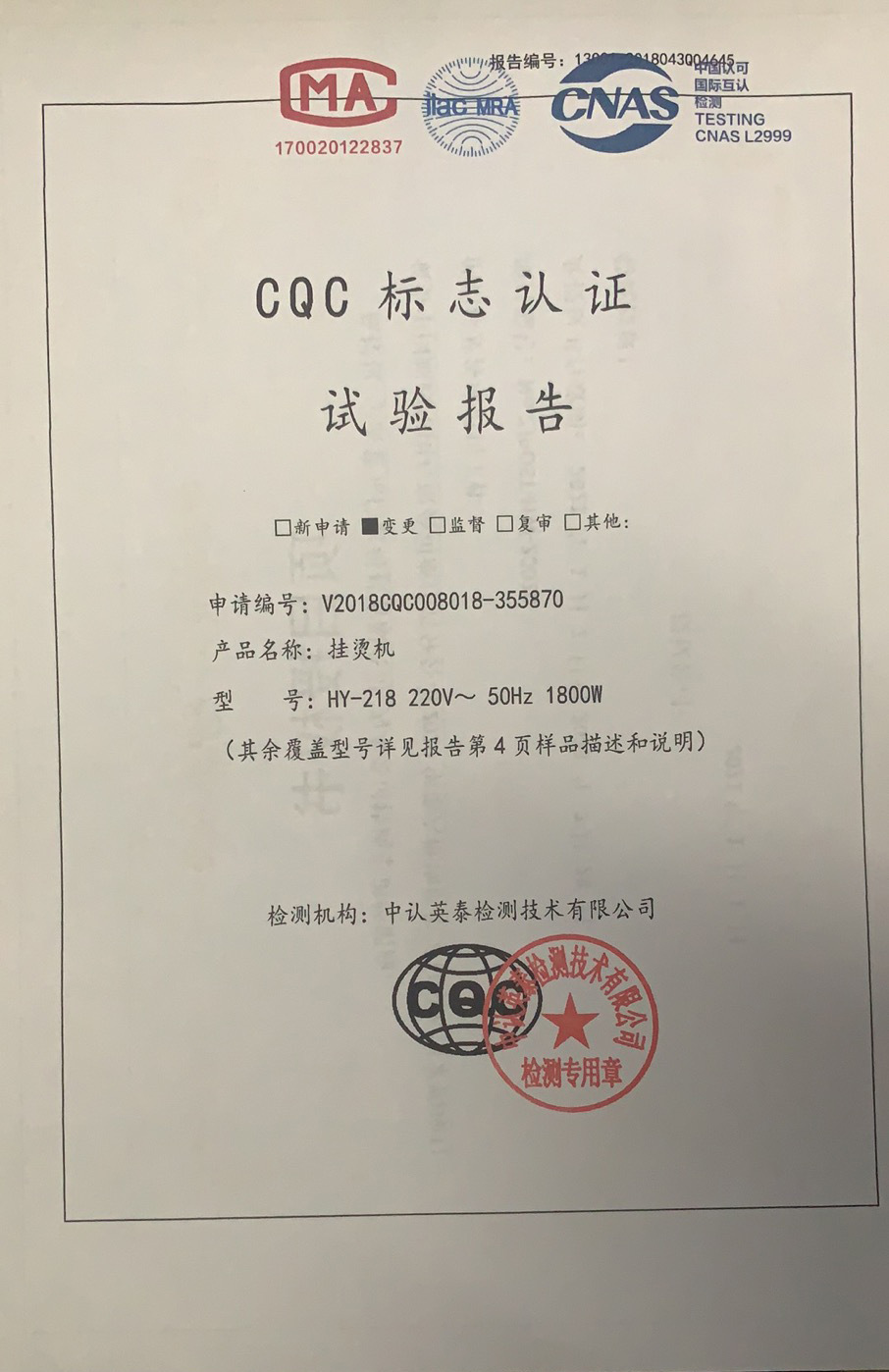 第三次申请1.jpg