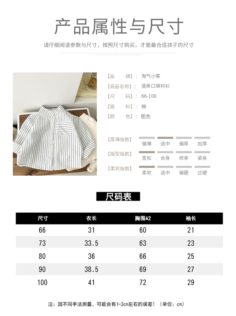 男童衬衫2024春秋儿童外套宝宝长袖上衣衬衣韩版婴儿条纹百搭衣服详情3
