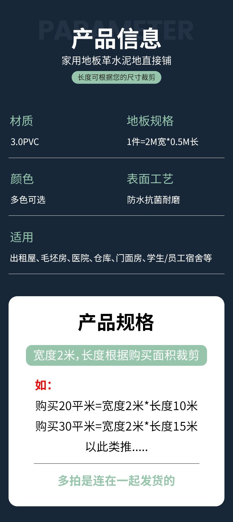 加厚PVC地板 地板革大量批发 塑胶地板自粘地板贴 水泥地专用地胶详情13
