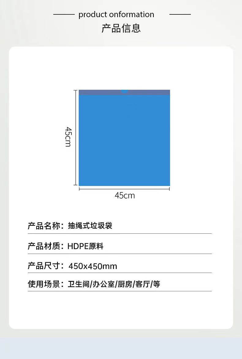 One-piece consignment service for household disposable drawstring hand-held garbage bags with automatic closure and broken points pic 6