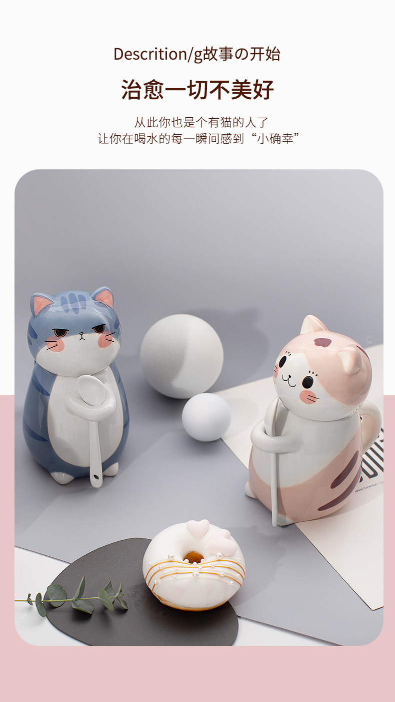 情侣杯子日式卡通可爱猫咪陶瓷杯 早餐牛奶咖啡杯子ins马克详情3